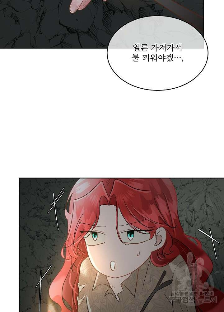 남주를 임시보호 중입니다 48화 50