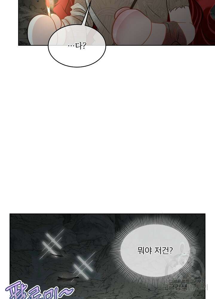 남주를 임시보호 중입니다 48화 51