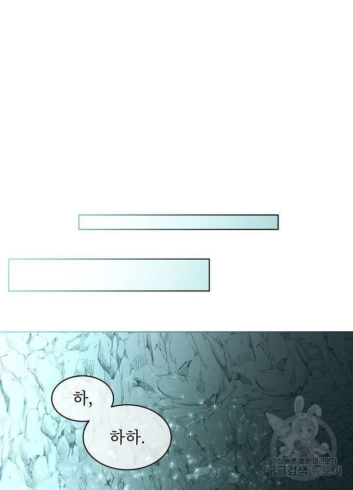 남주를 임시보호 중입니다 48화 56