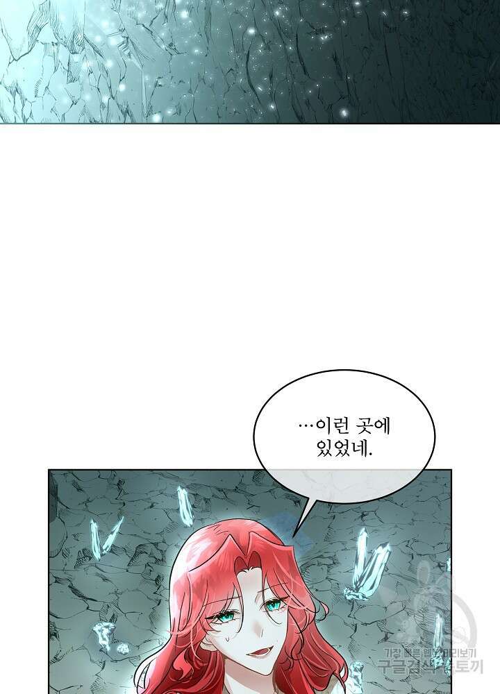남주를 임시보호 중입니다 48화 57