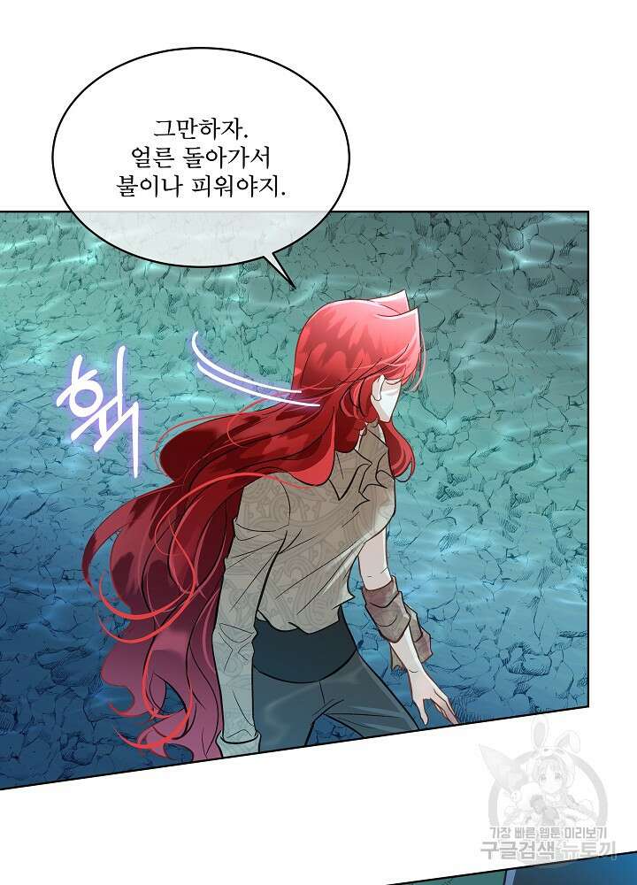 남주를 임시보호 중입니다 48화 69