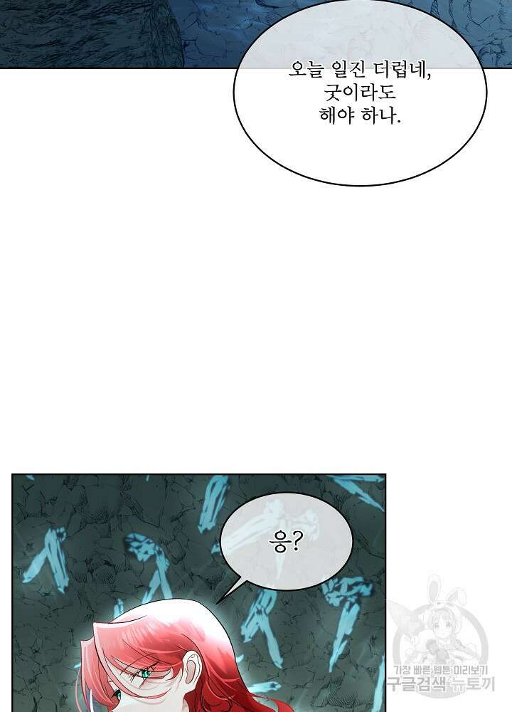 남주를 임시보호 중입니다 48화 73