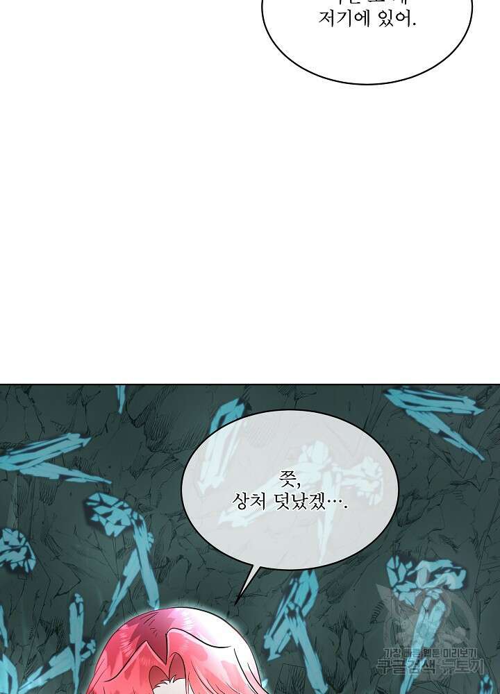 남주를 임시보호 중입니다 48화 76