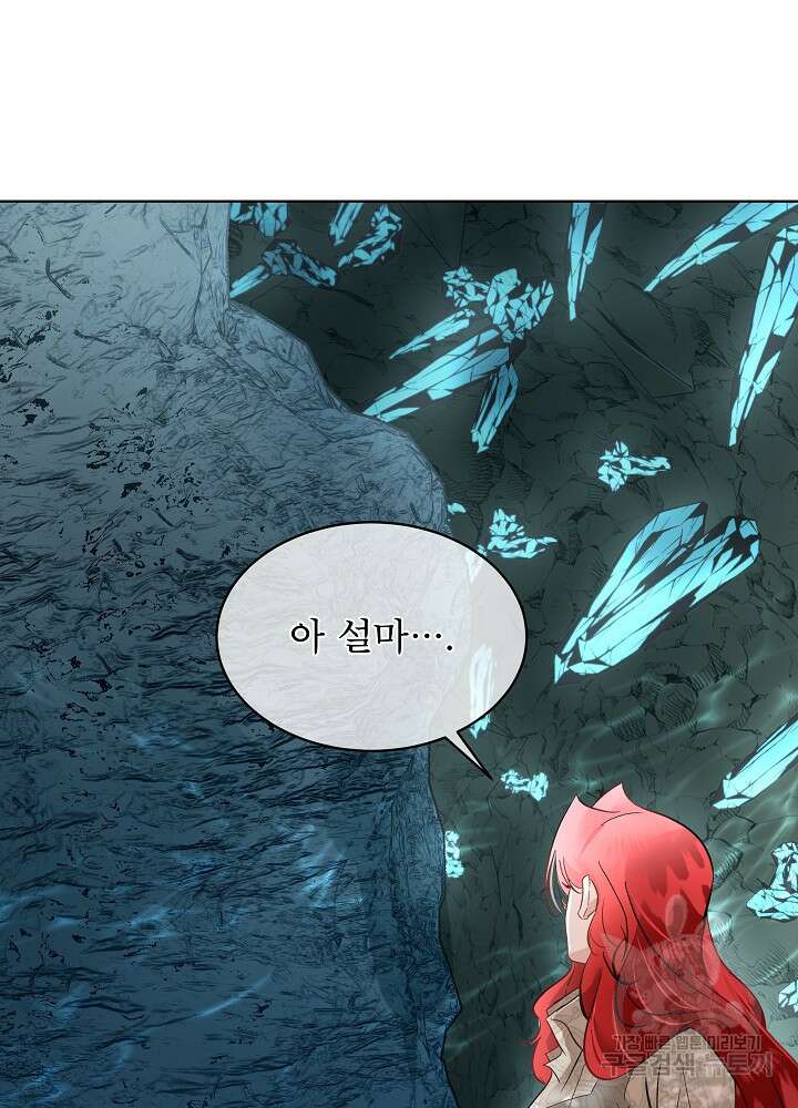 남주를 임시보호 중입니다 48화 81