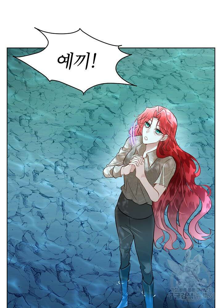 남주를 임시보호 중입니다 48화 86
