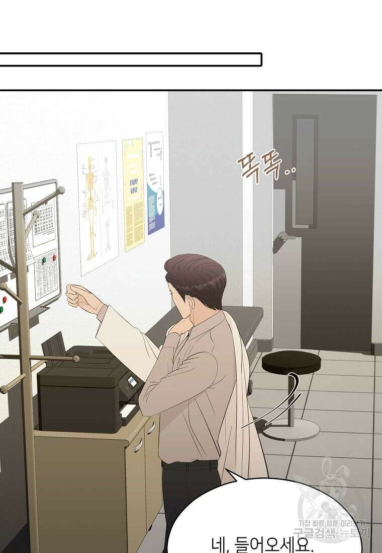 집착의 이유 34화 2