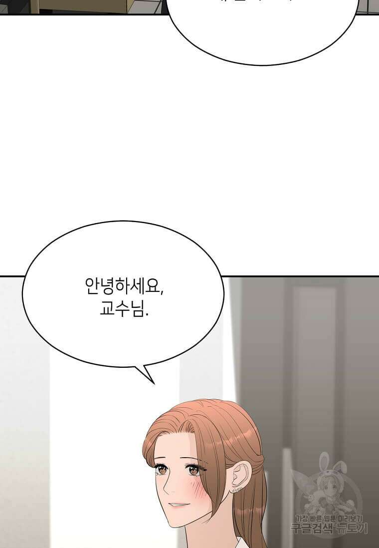 집착의 이유 34화 3
