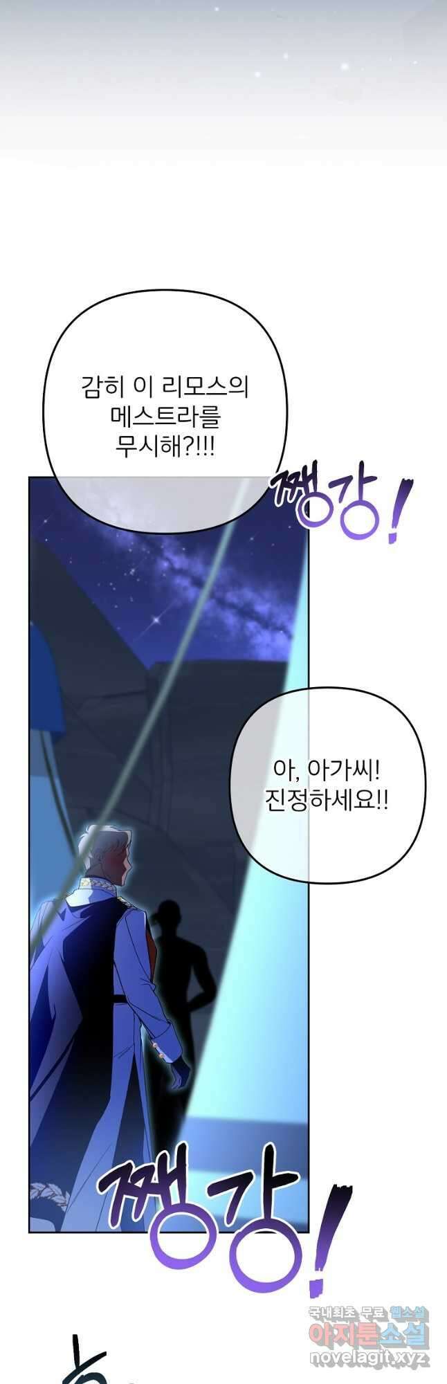 주문을 말해,로즈! 2부 10화 2