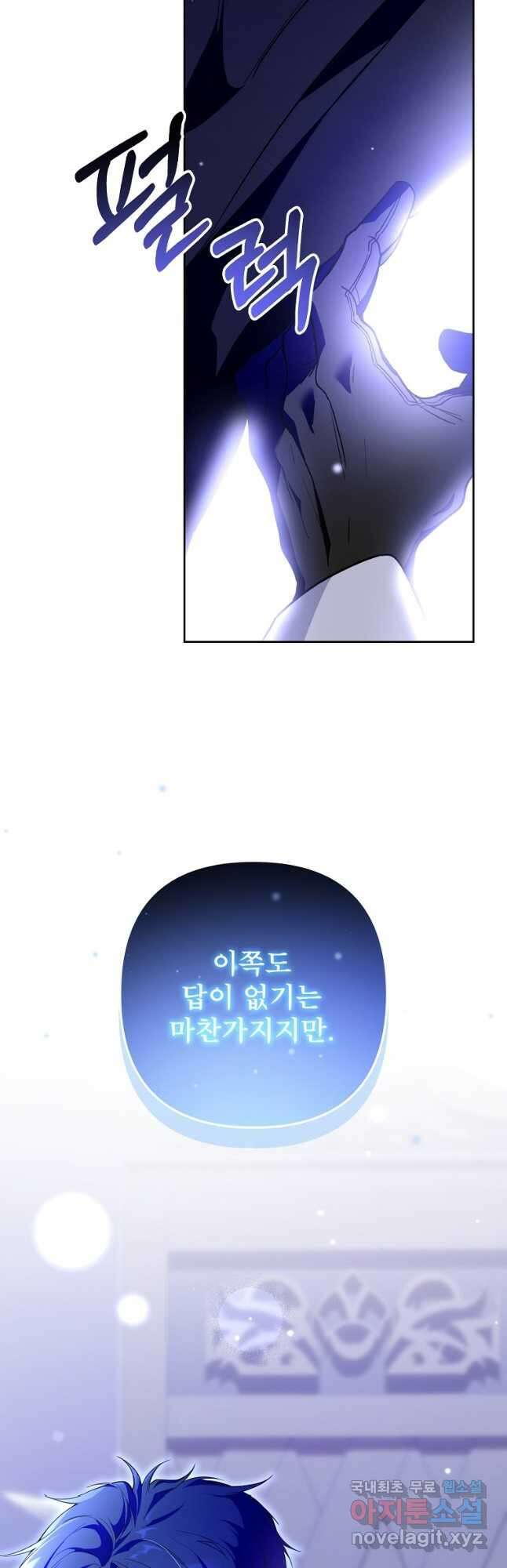 주문을 말해,로즈! 2부 10화 4