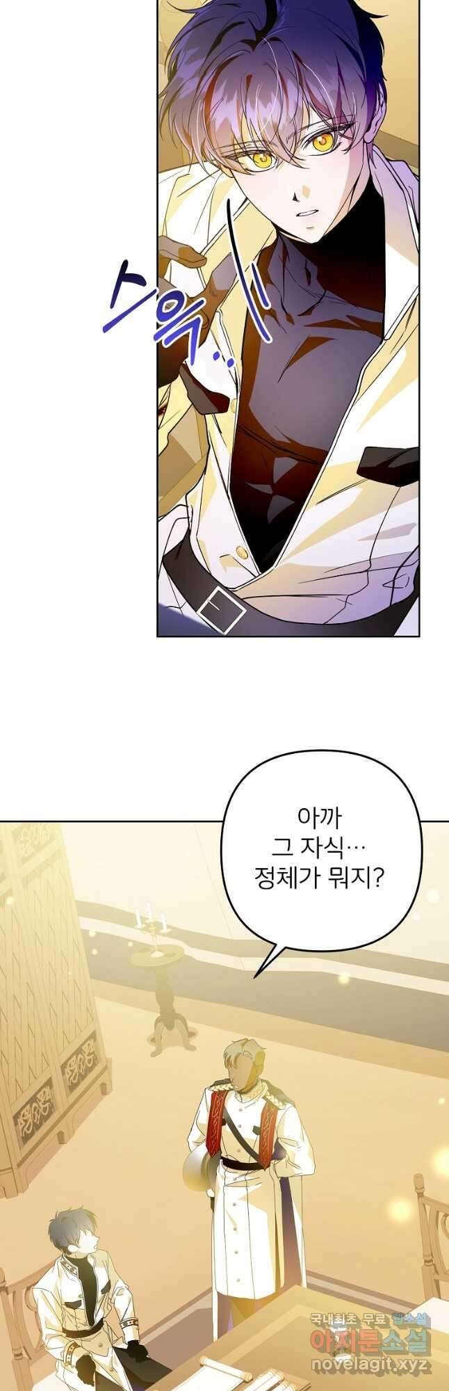 주문을 말해,로즈! 2부 10화 6
