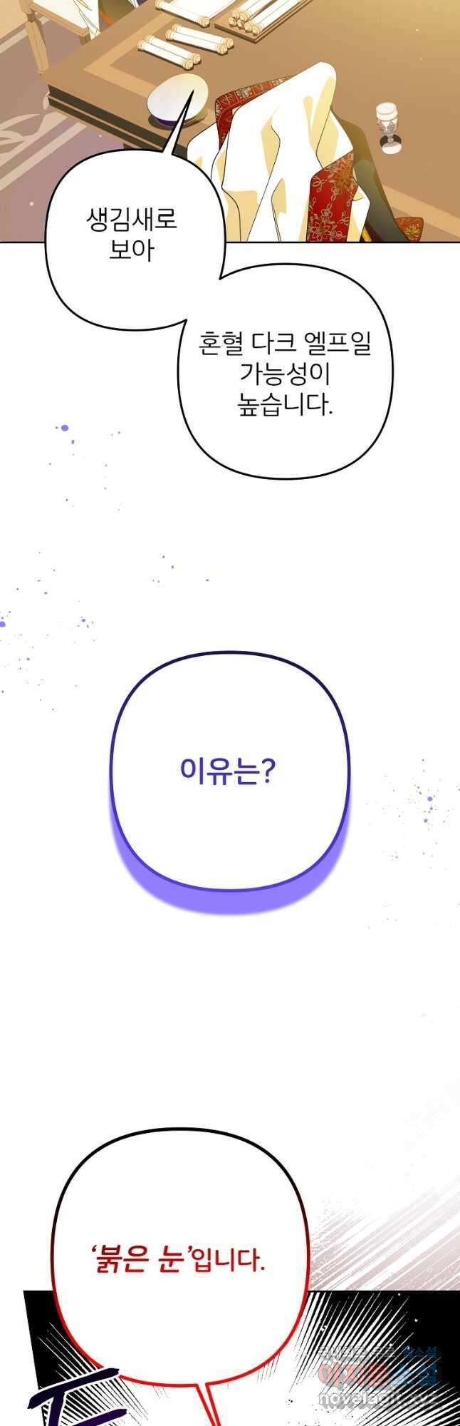 주문을 말해,로즈! 2부 10화 7