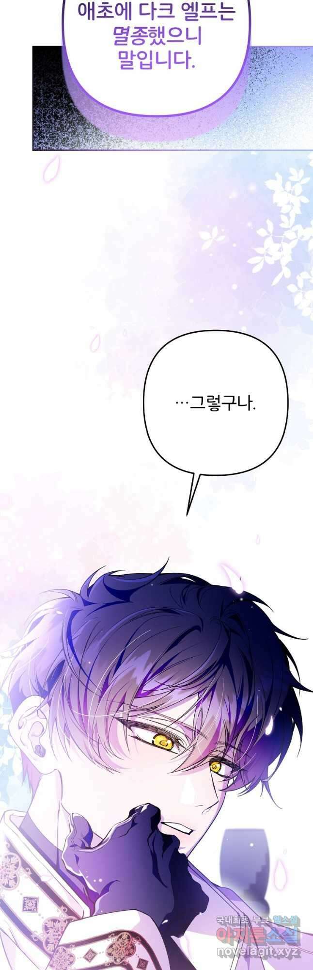 주문을 말해,로즈! 2부 10화 10
