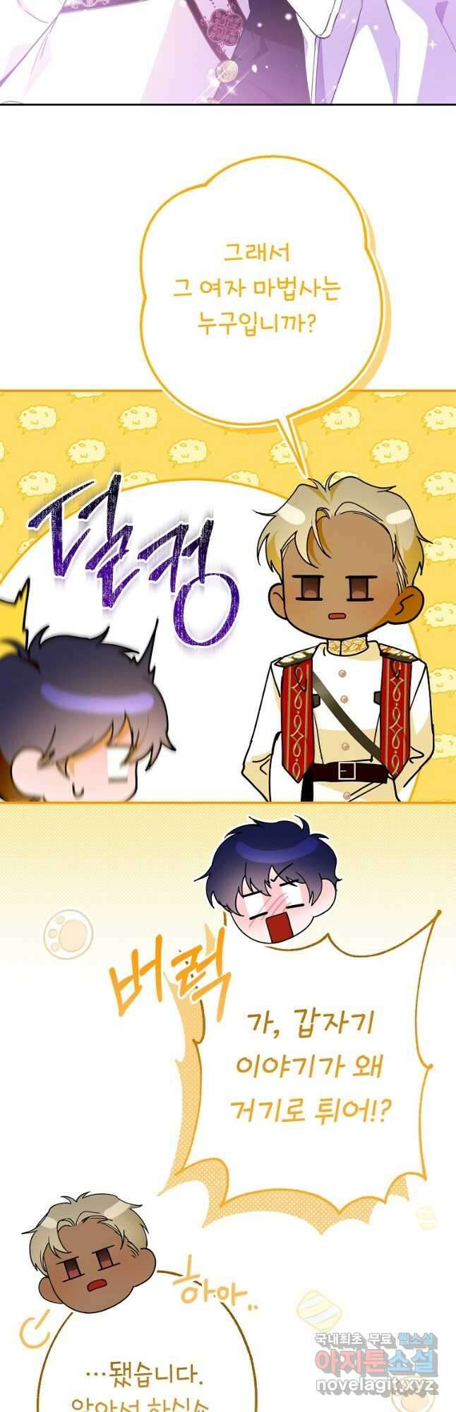 주문을 말해,로즈! 2부 10화 11