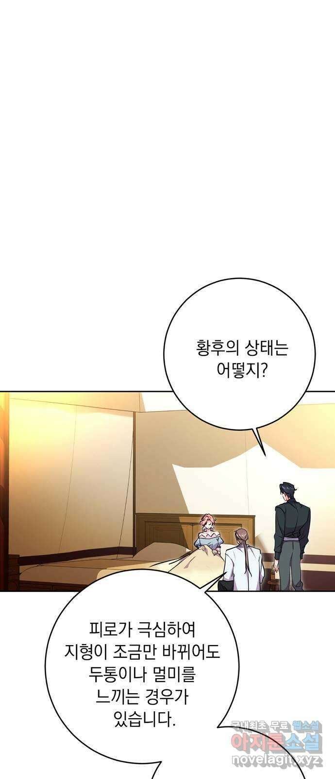 밤마다 남편이 바뀐다 47화 1