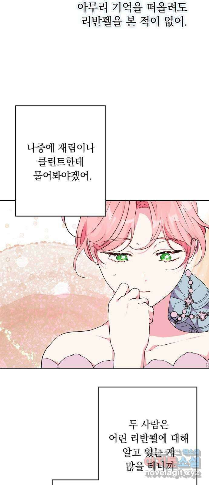 밤마다 남편이 바뀐다 47화 11