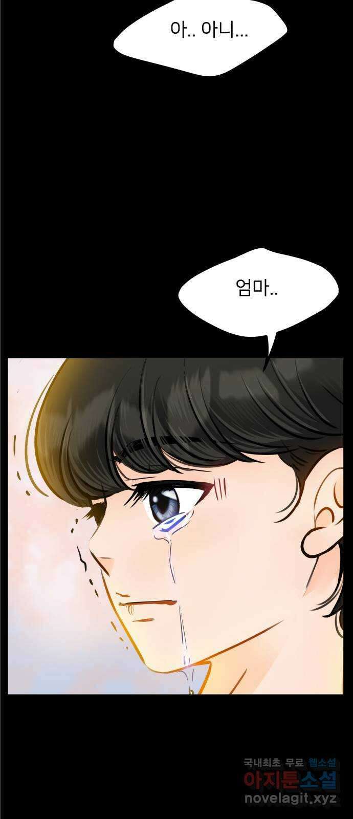 신혼부부 생활 백서 41화 13