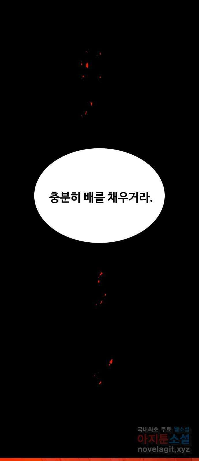 여신님의 호랑이 공략법 52화 : 소중한 이를 위하여 1