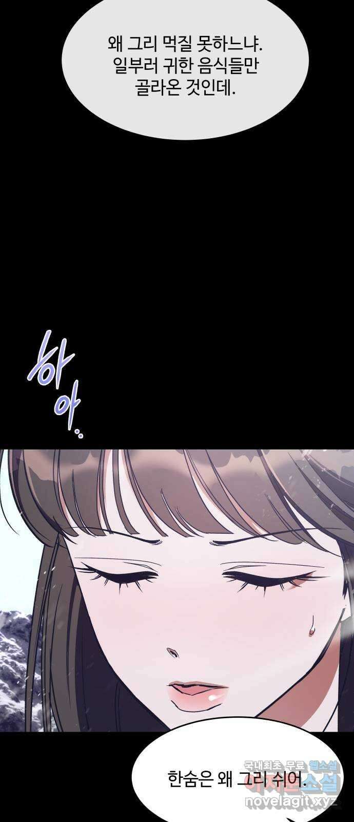 여신님의 호랑이 공략법 52화 : 소중한 이를 위하여 9