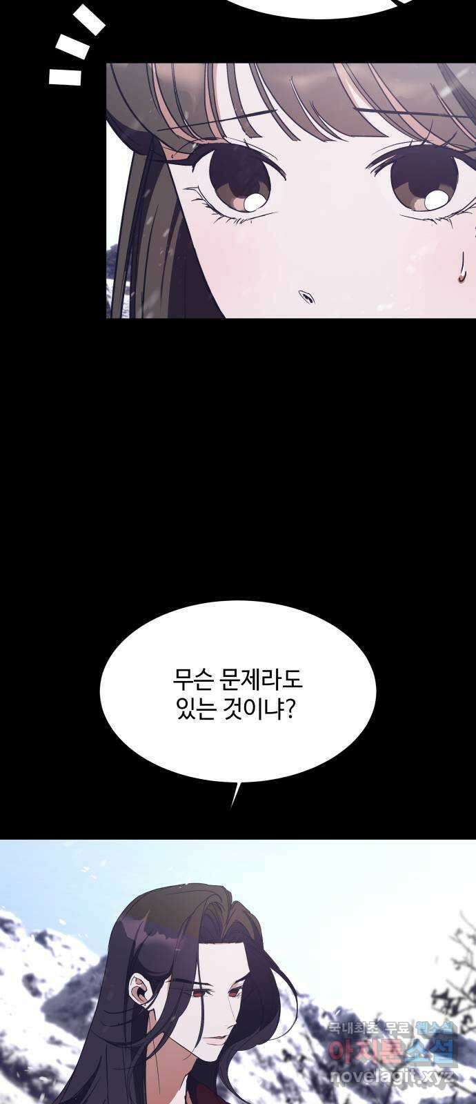 여신님의 호랑이 공략법 52화 : 소중한 이를 위하여 10