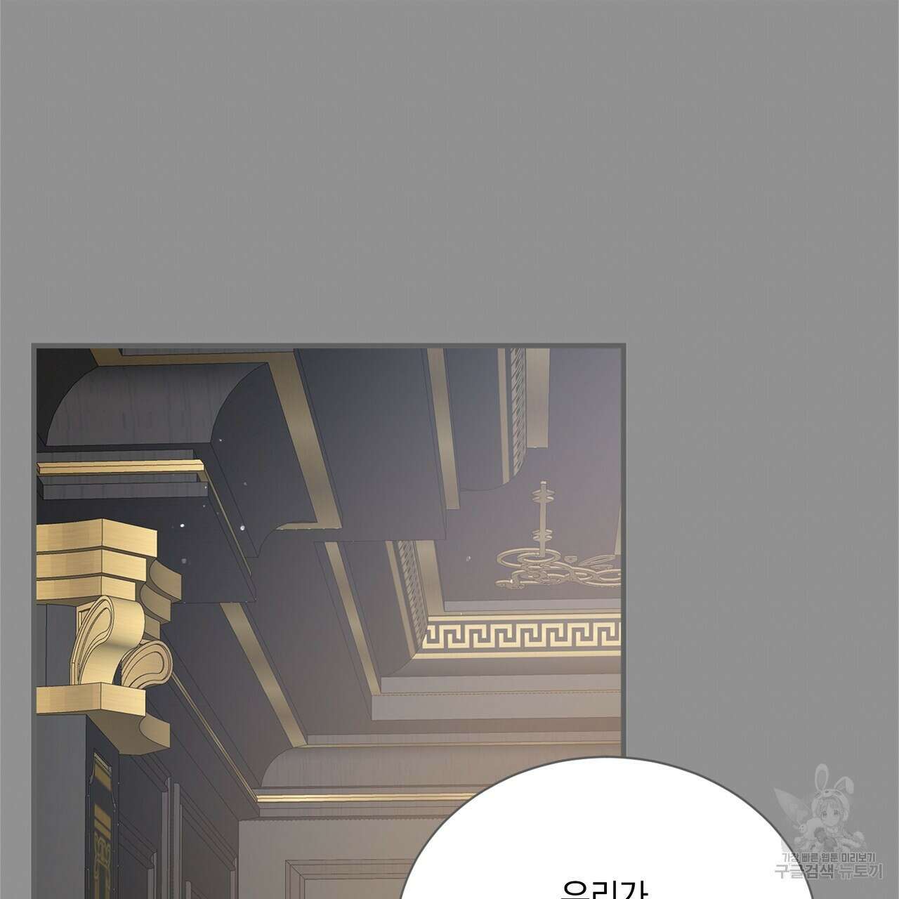 잠 못 드는 시녀의 밤 68화 1