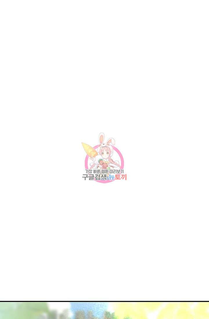 디펜스 메커니즘 44화 1