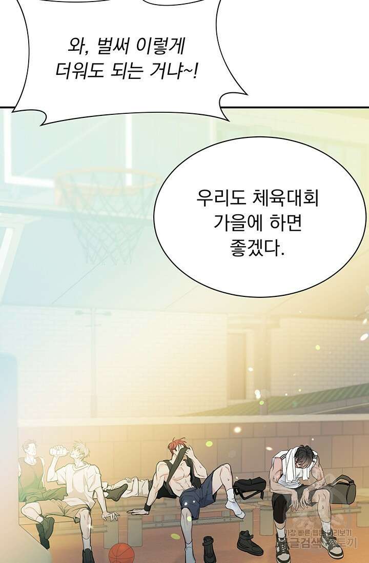 디펜스 메커니즘 44화 3