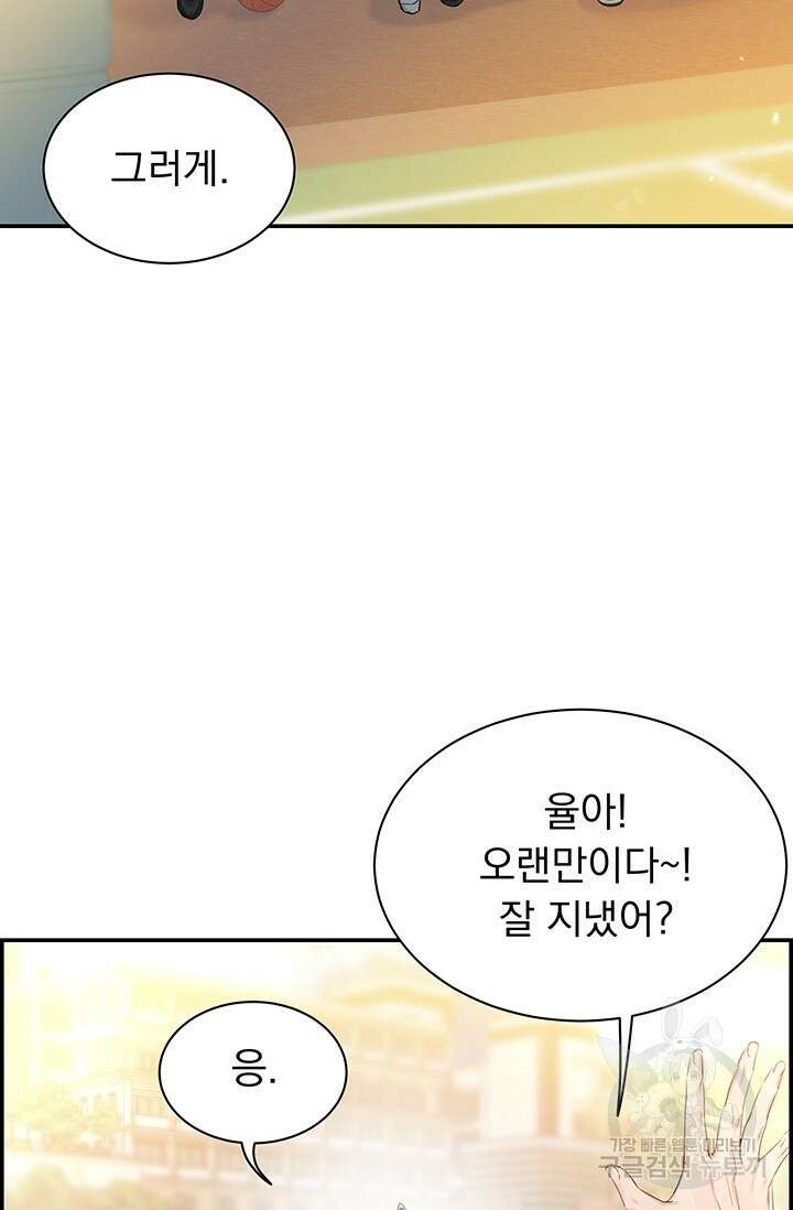 디펜스 메커니즘 44화 4