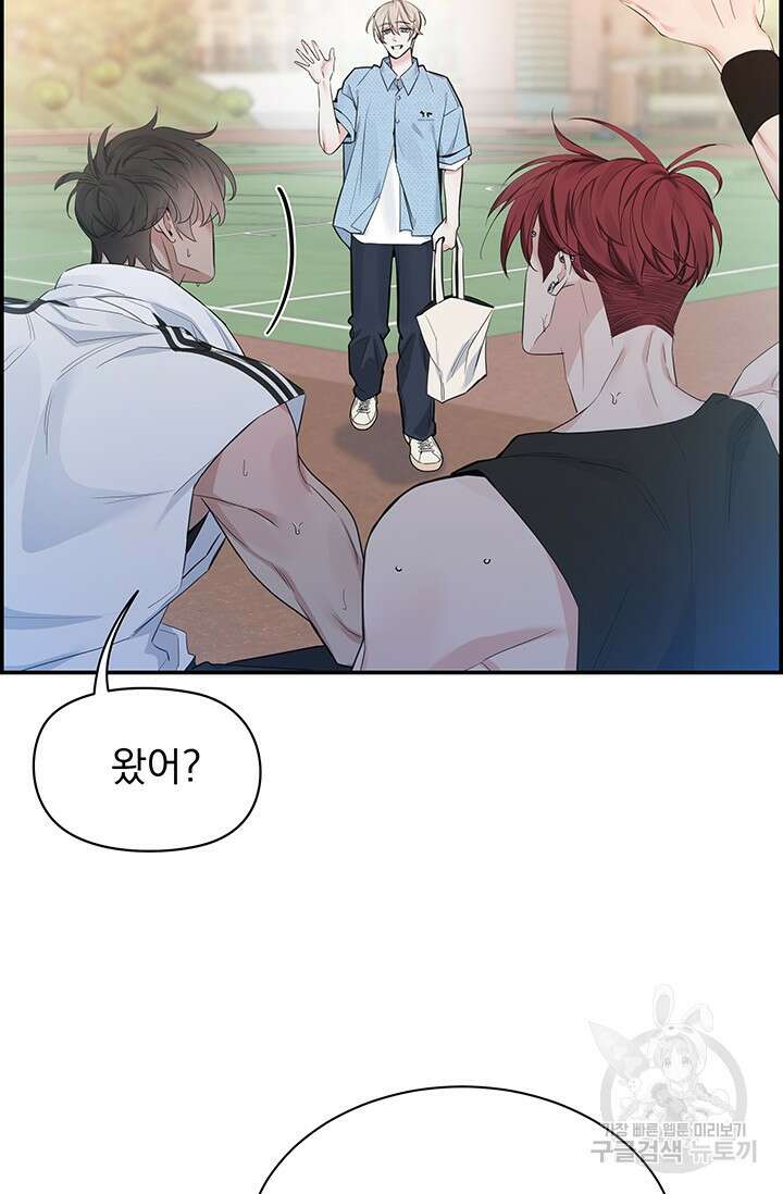 디펜스 메커니즘 44화 5