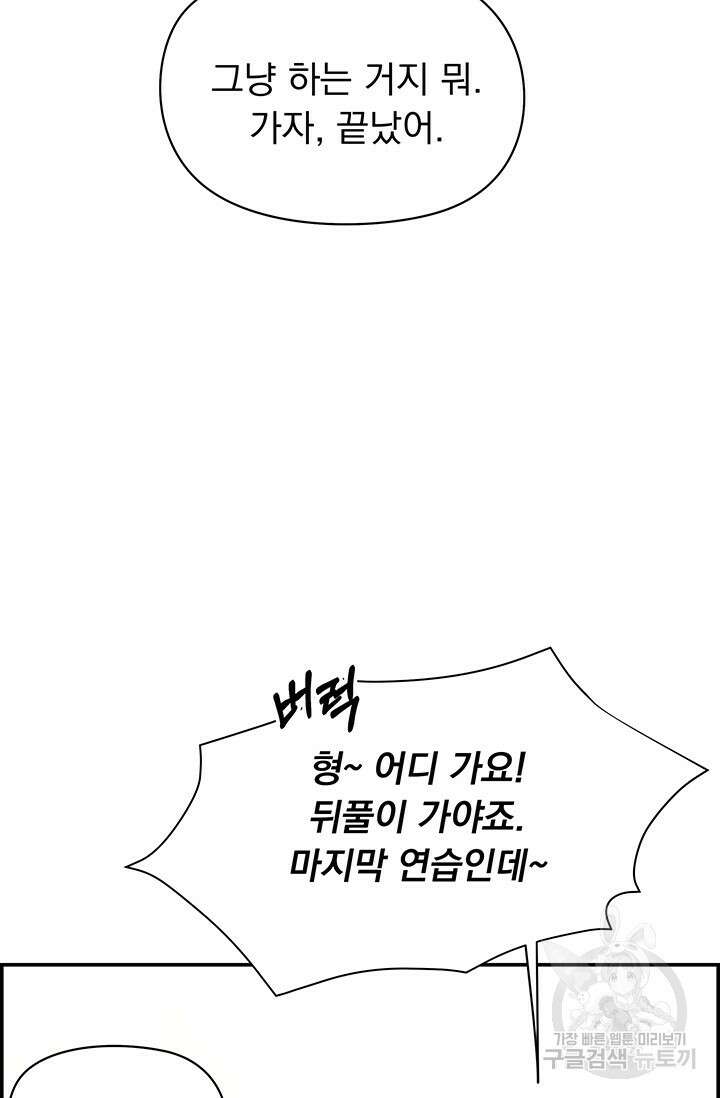 디펜스 메커니즘 44화 7