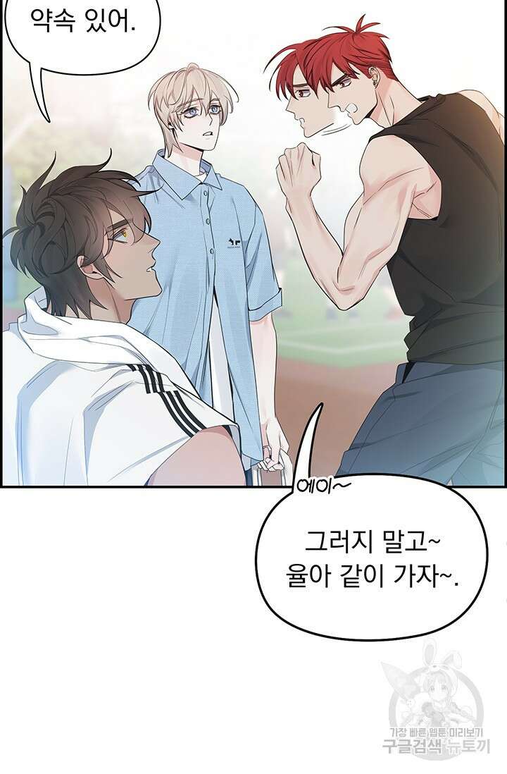 디펜스 메커니즘 44화 8