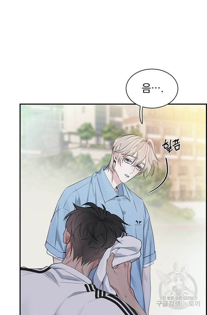 디펜스 메커니즘 44화 9