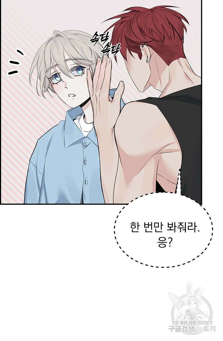 디펜스 메커니즘 44화 11