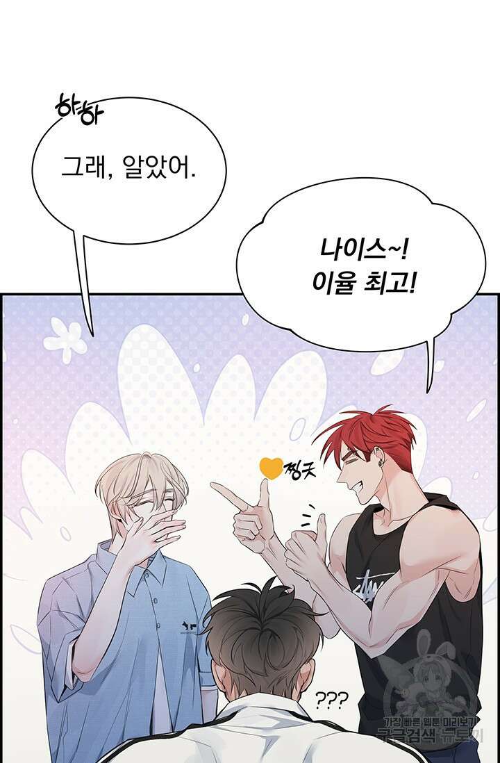 디펜스 메커니즘 44화 12