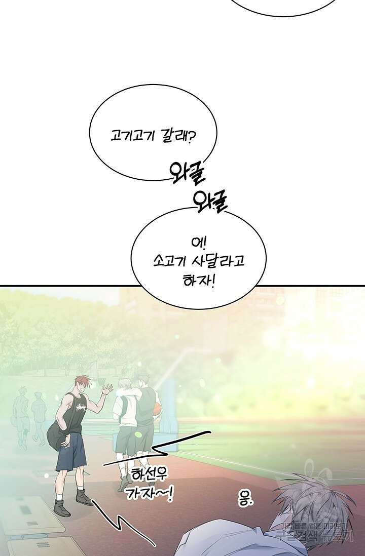 디펜스 메커니즘 44화 15