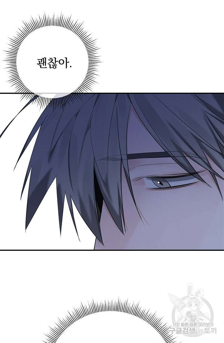 디펜스 메커니즘 44화 17