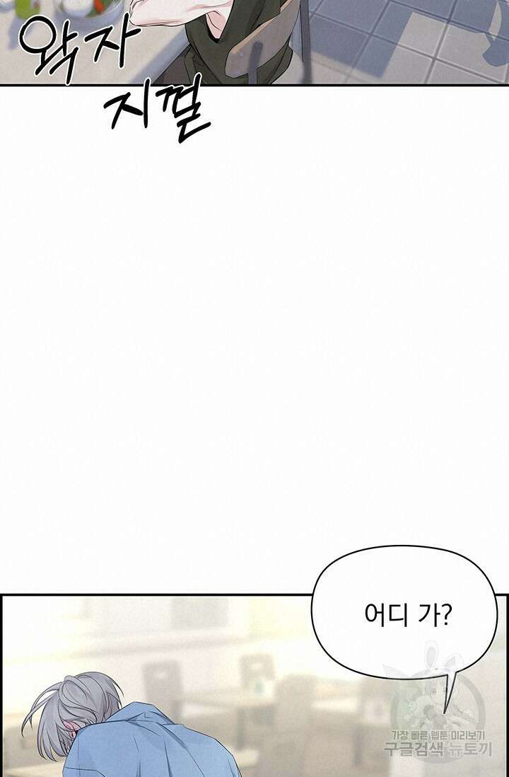 디펜스 메커니즘 44화 20