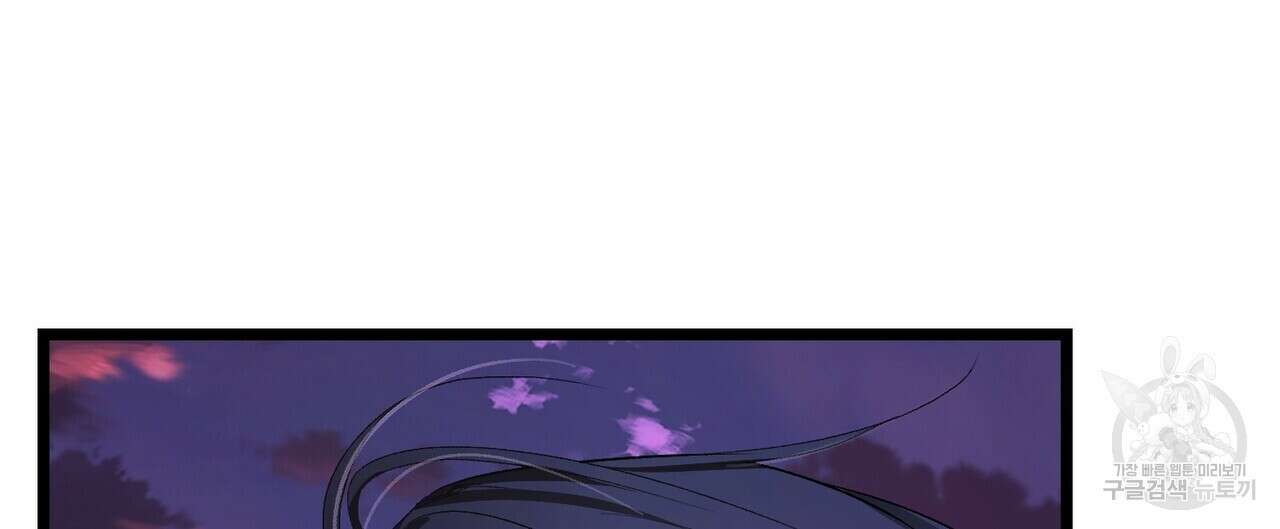 무향의 궤적 79화 4