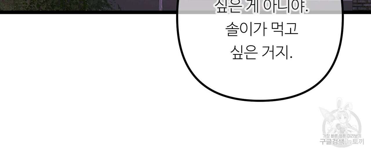 무향의 궤적 79화 12