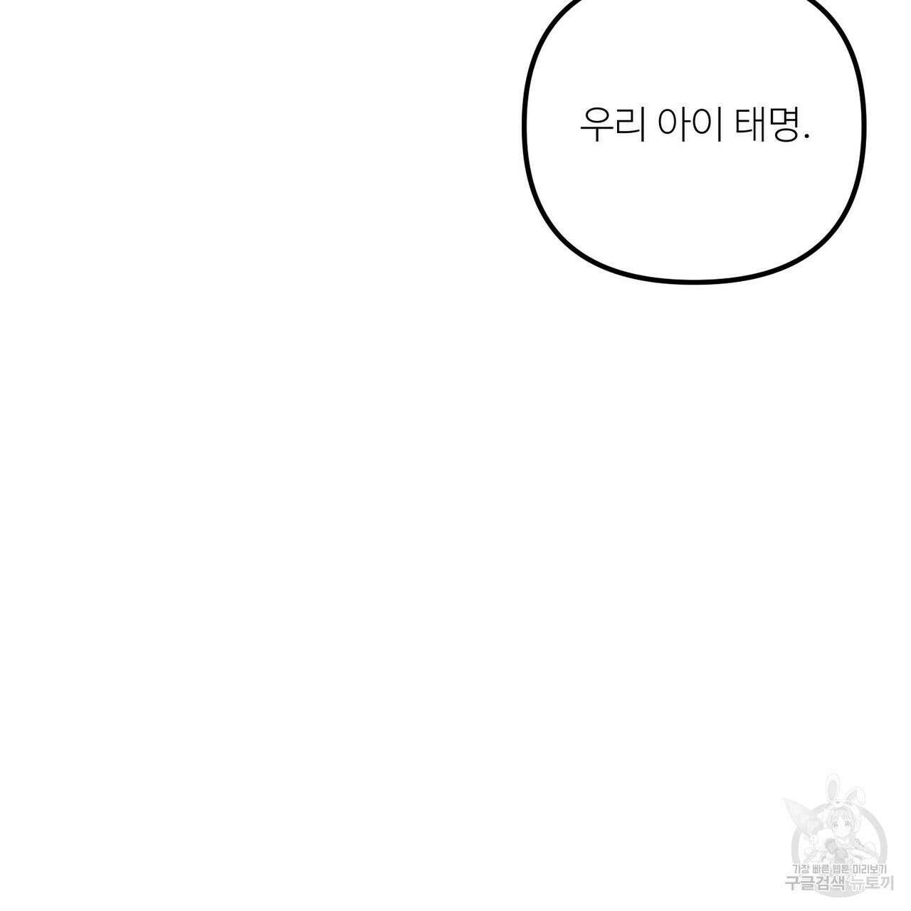 무향의 궤적 79화 15
