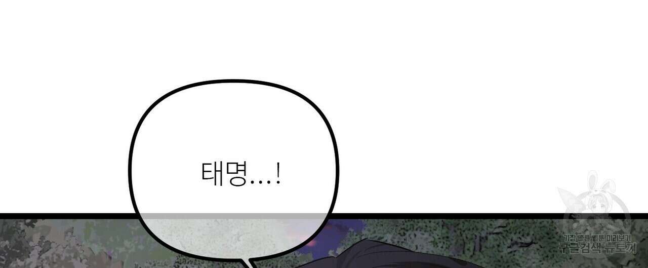 무향의 궤적 79화 16