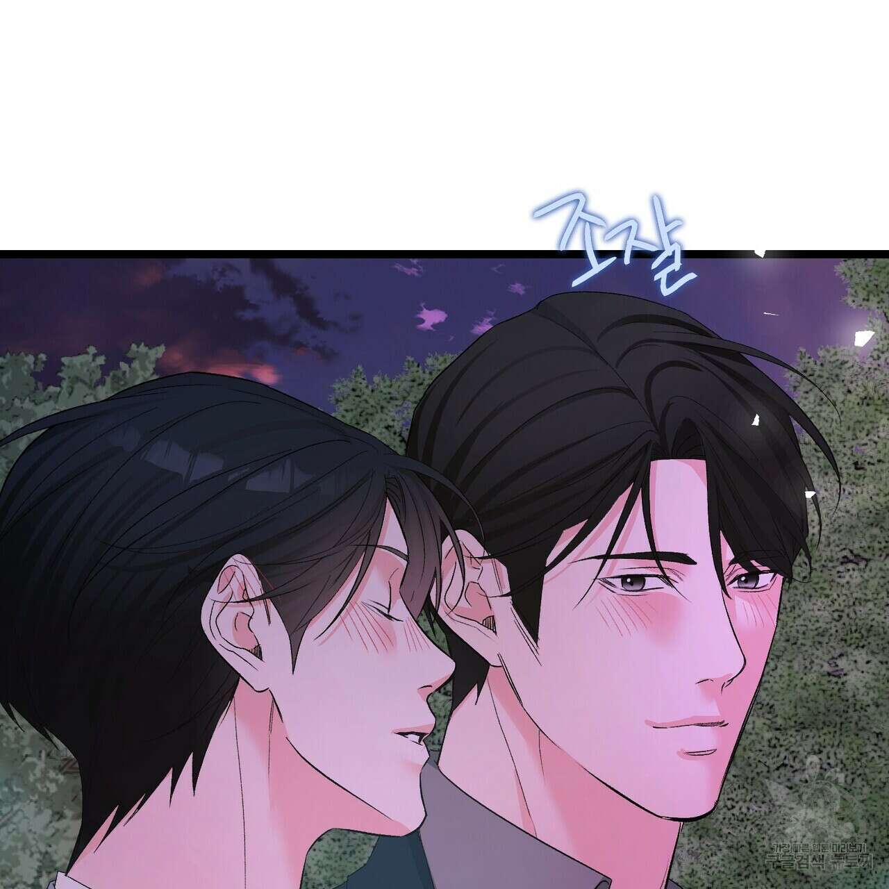 무향의 궤적 79화 26