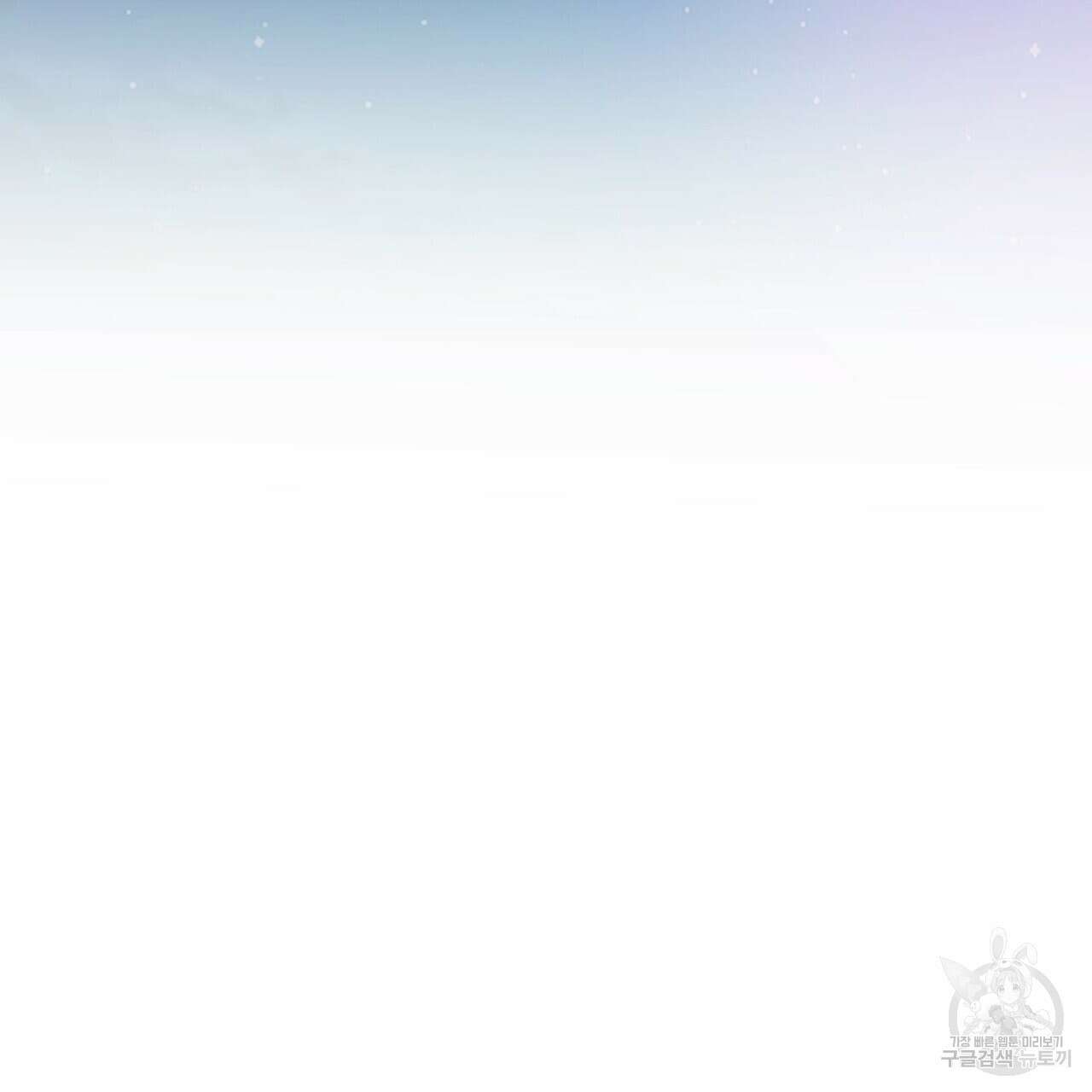 무향의 궤적 79화 31