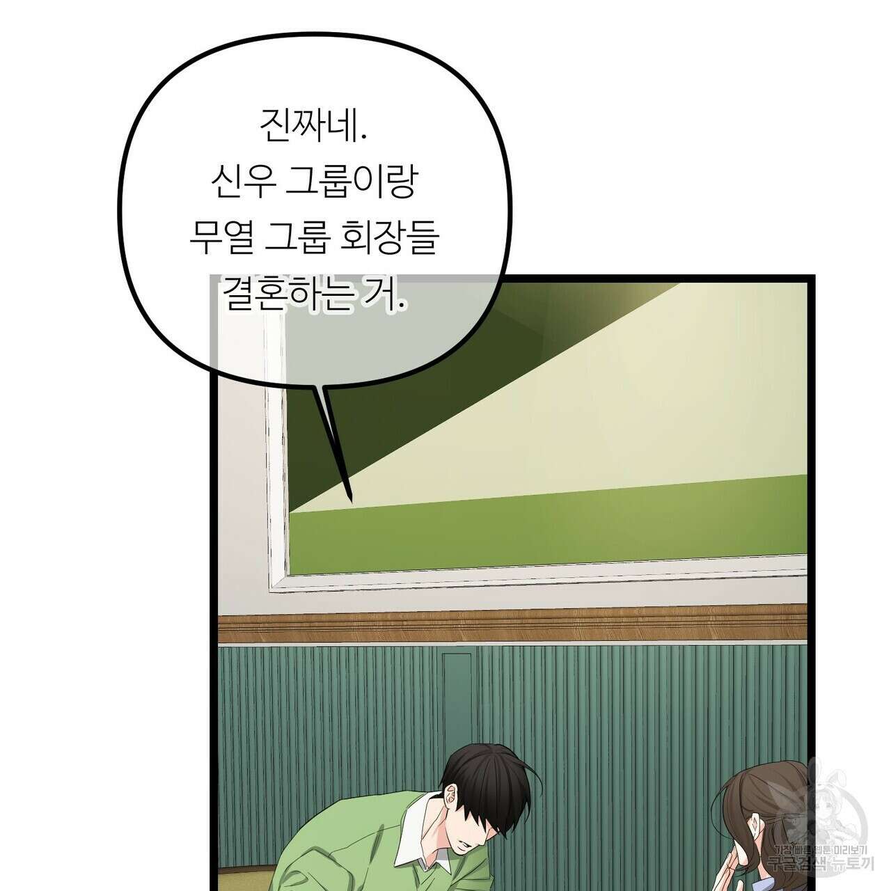 무향의 궤적 79화 35