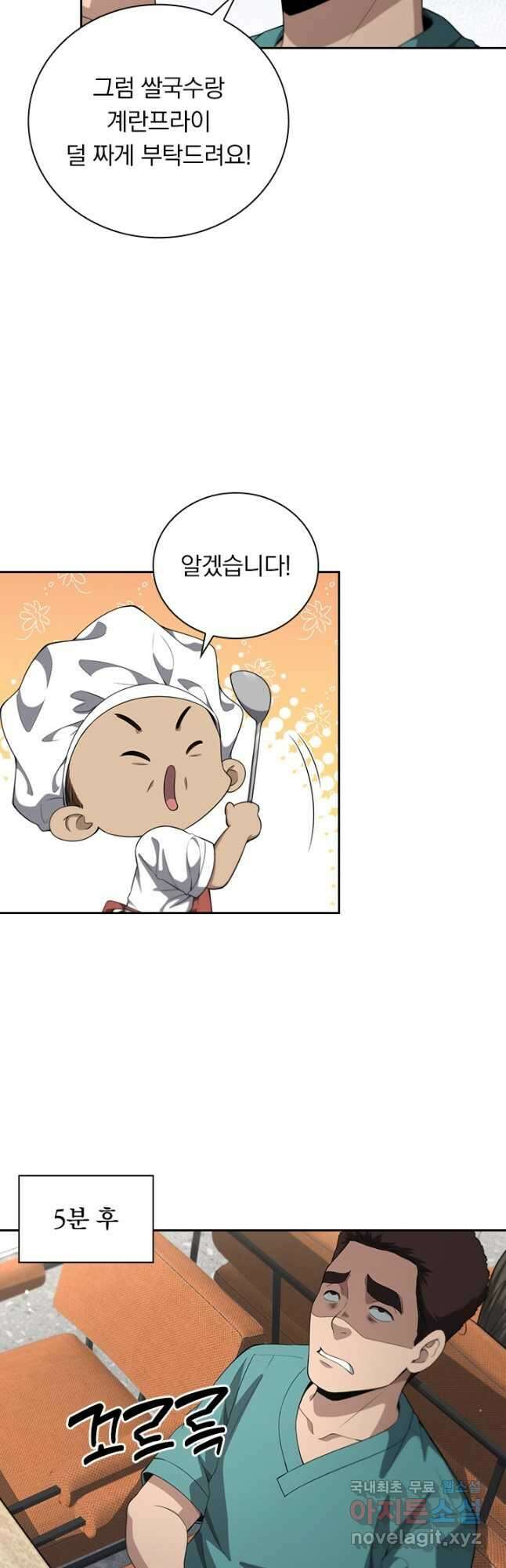 레벨업에 미친 의사 281화 4