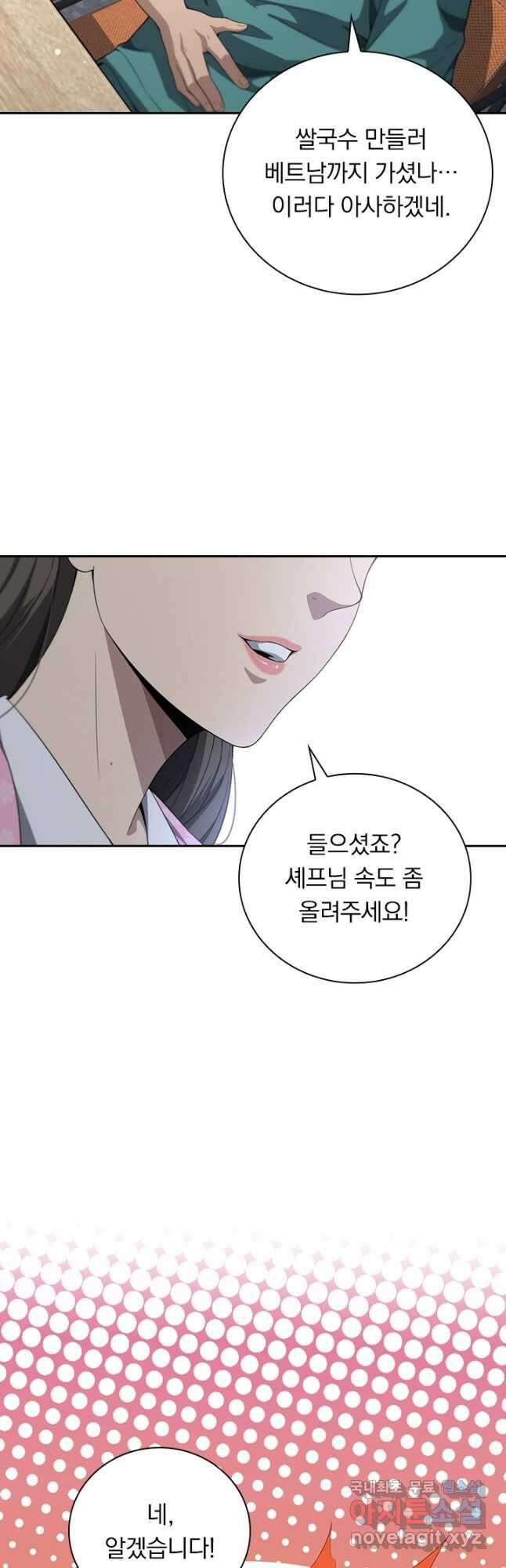레벨업에 미친 의사 281화 5
