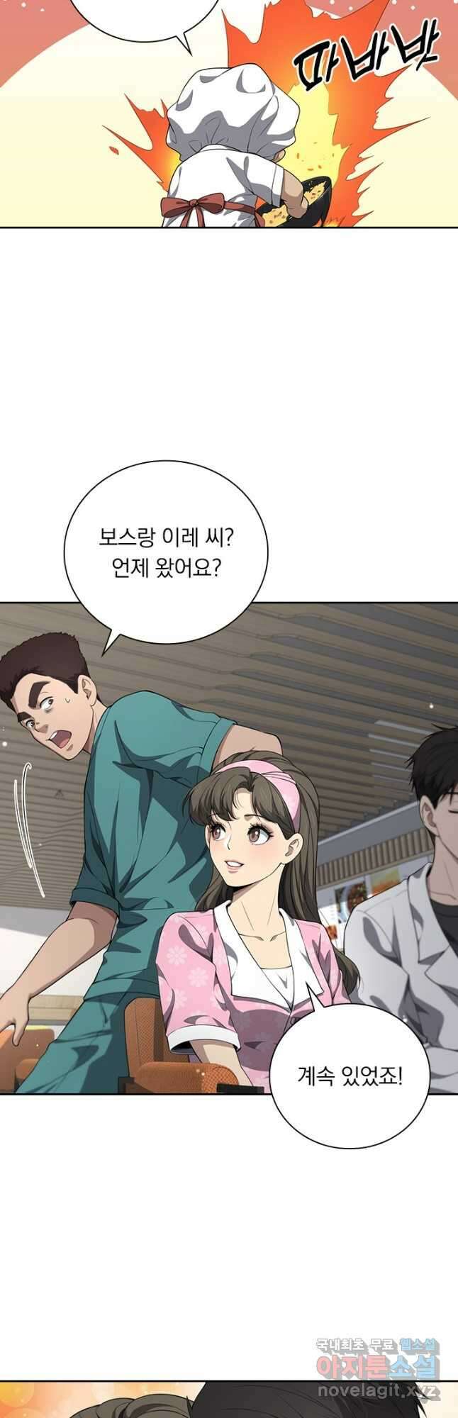 레벨업에 미친 의사 281화 6