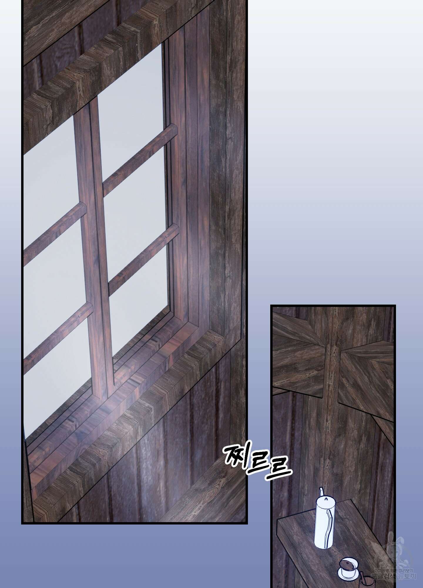 눈 떠보니 침대 6화 16