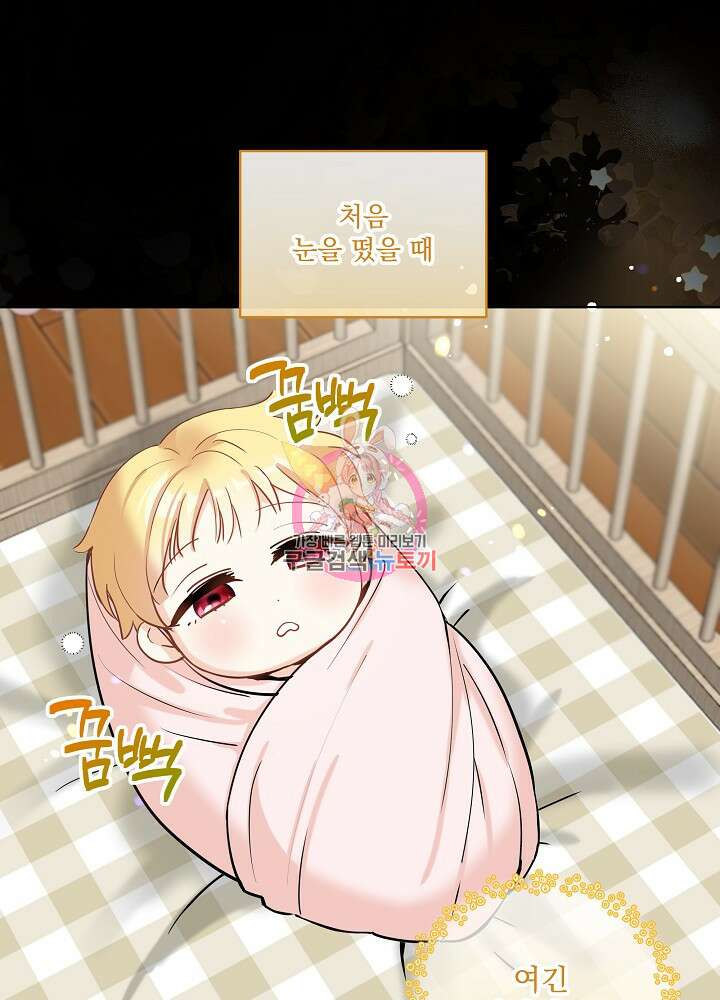 서브남 아빠를 지키는 법 1화 1