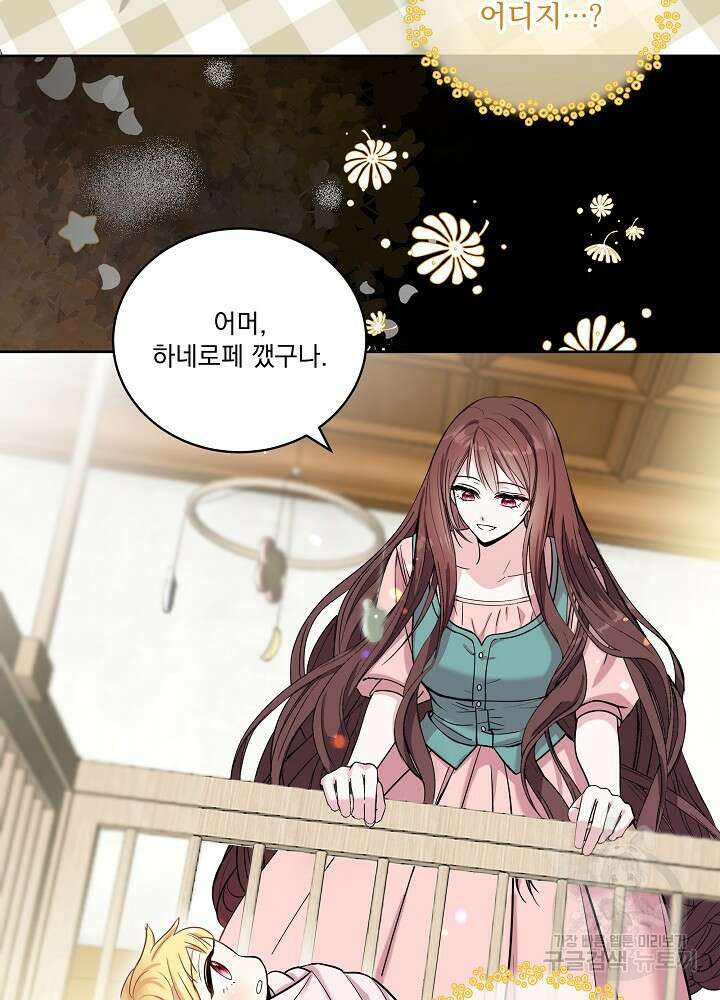 서브남 아빠를 지키는 법 1화 2