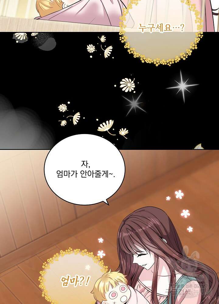 서브남 아빠를 지키는 법 1화 3